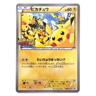 Pikachu Pikachu Mass Outbreak at Yokohama Minato Mirai Promo 068/XY-P – Pokémon Card Japanese