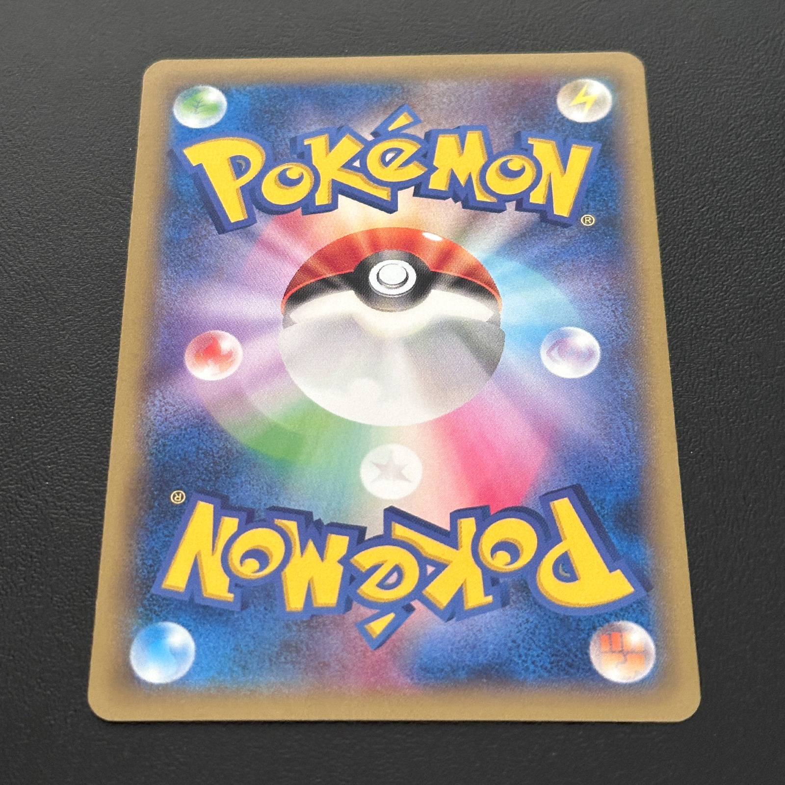 Pikachu Pikachu Mass Outbreak at Yokohama Minato Mirai Promo 069/XY-P – Pokémon Card Japanese