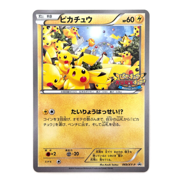Pikachu Pikachu Mass Outbreak at Yokohama Minato Mirai Promo 069/XY-P – Pokémon Card Japanese