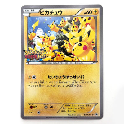 Pikachu Pikachu Mass Outbreak at Yokohama Minato Mirai Promo 070/XY-P – Pokémon Card Japanese