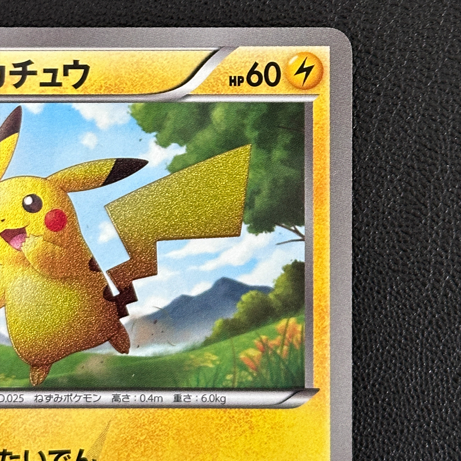 Pikachu White Collection BW1 UR 056/053 – Pokémon Card Japanese