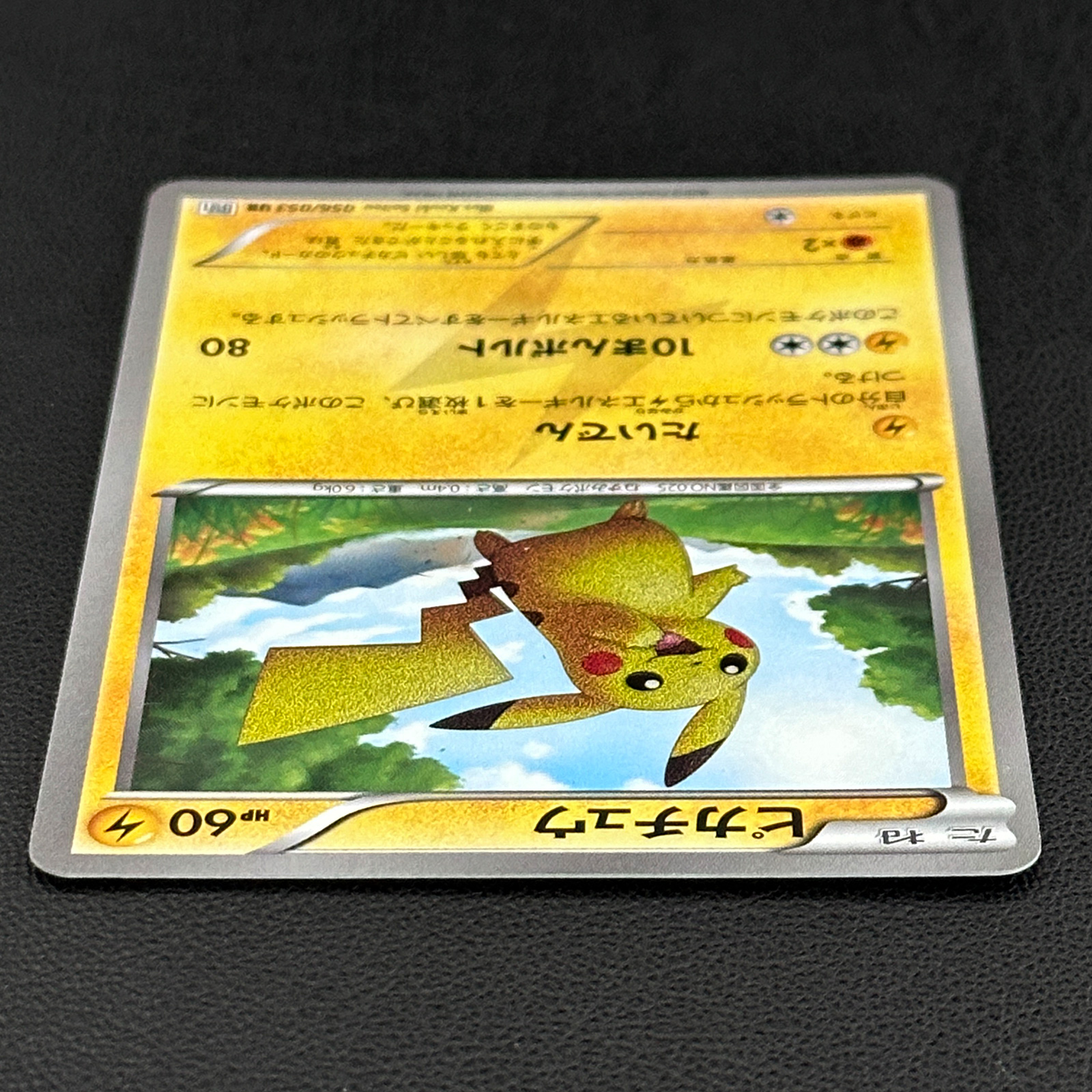 Pikachu White Collection BW1 UR 056/053 – Pokémon Card Japanese