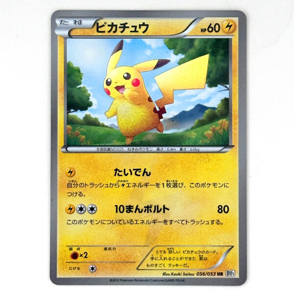 Pikachu White Collection BW1 UR 056/053 – Pokémon Card Japanese