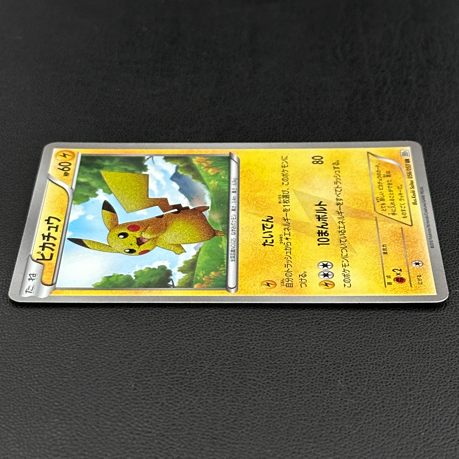Pikachu White Collection BW1 UR 056/053 – Pokémon Card Japanese