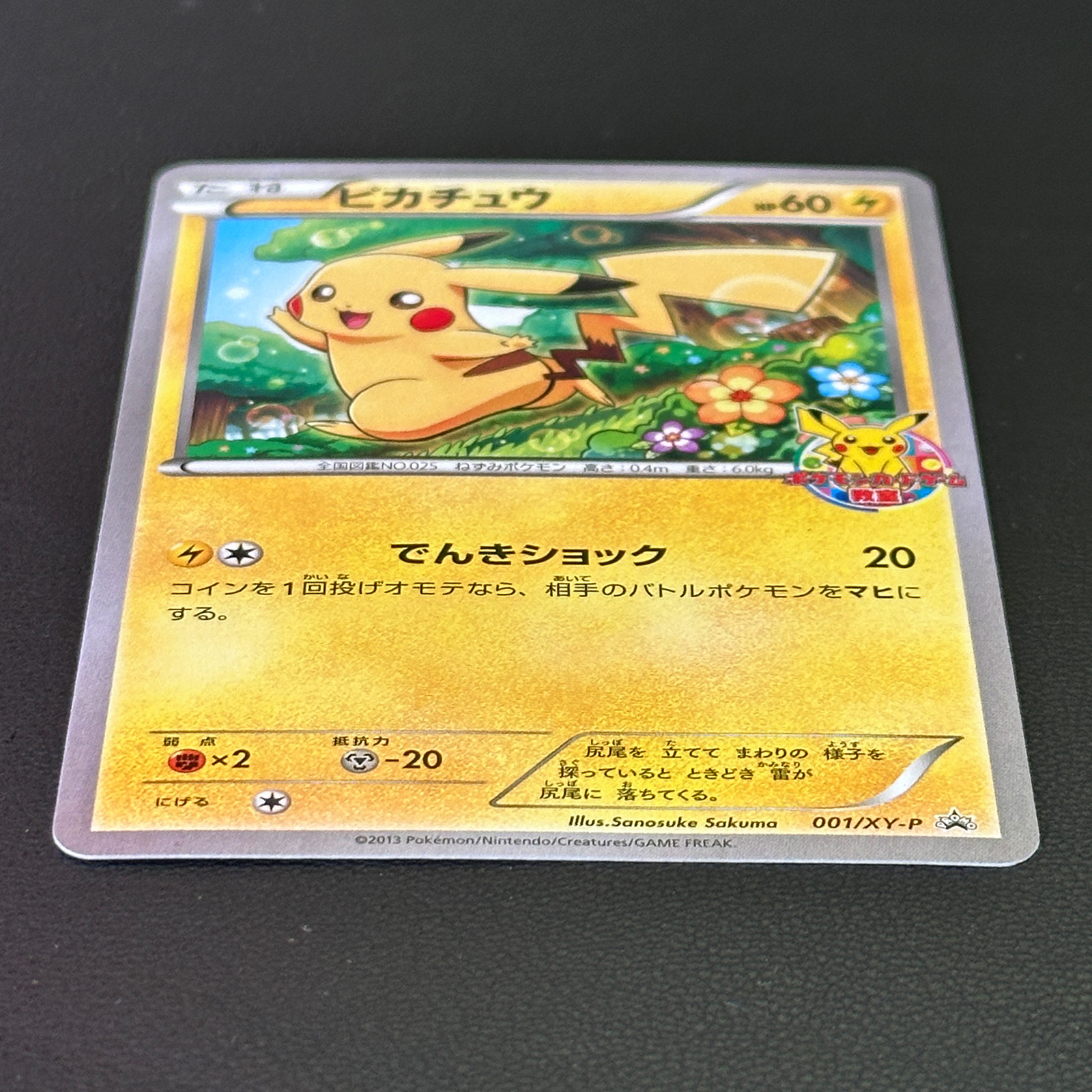 Pikachu Pokémon Card Game Classroom Participation Promo 001/XY-P – Pokémon Card Japanese