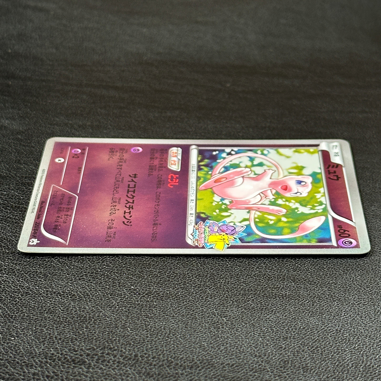 Mew 220/BW-P Pokémon Card Game Battle Carnival 2013 Spring Event