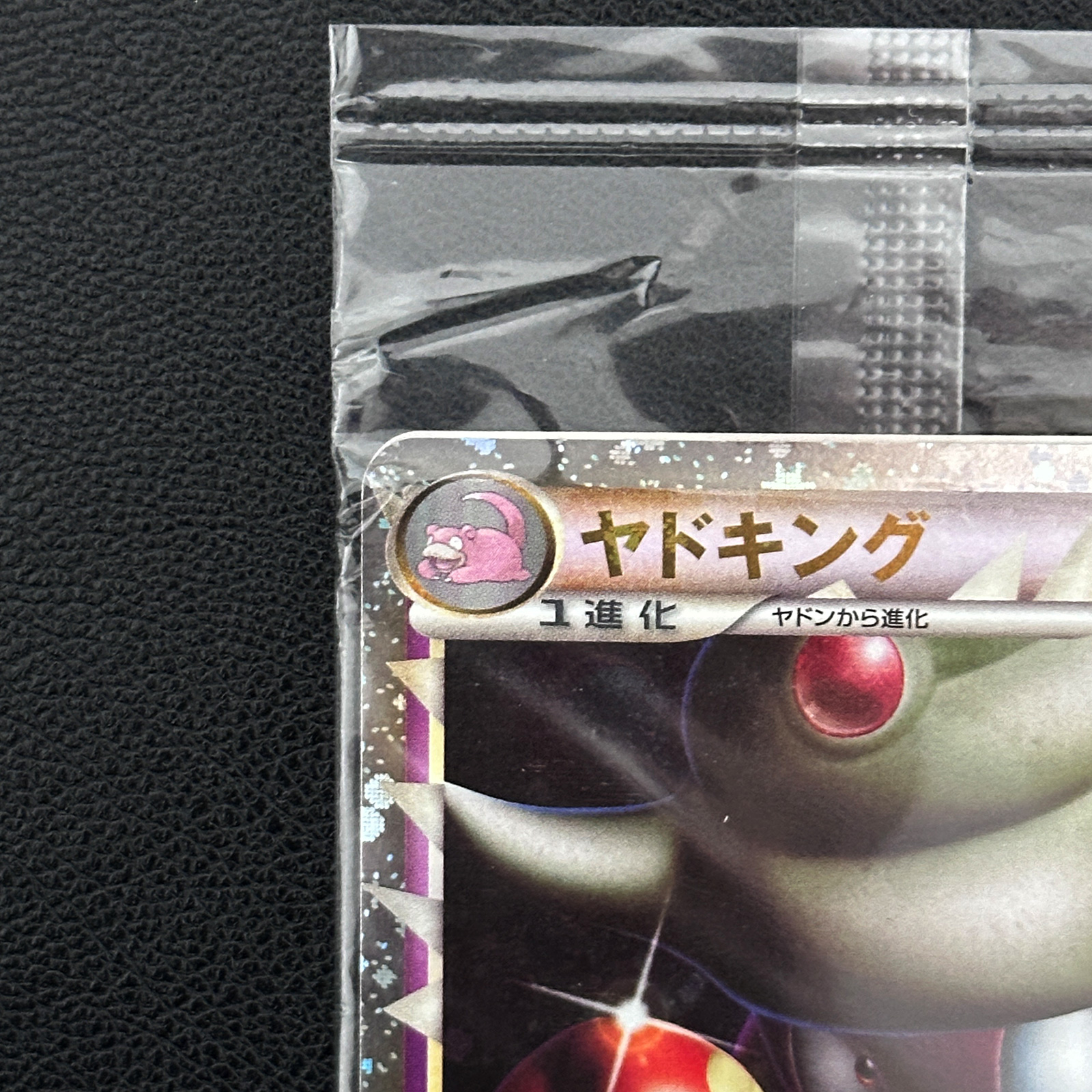 Slowking Domino's Pizza Promo 030/L-P Sealed – Pokémon Card Japanese