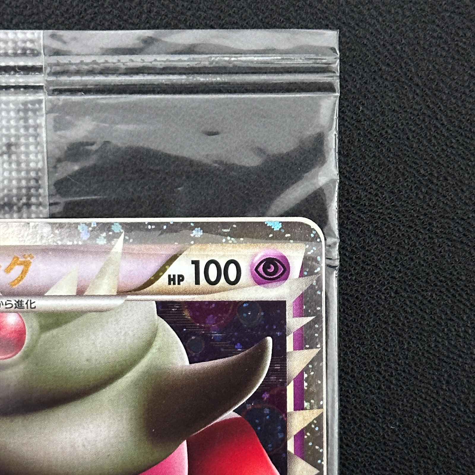 Slowking Domino's Pizza Promo 030/L-P Sealed – Pokémon Card Japanese