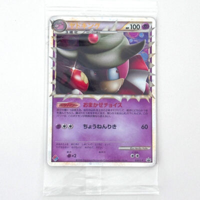 Slowking Domino's Pizza Promo 030/L-P Sealed – Pokémon Card Japanese