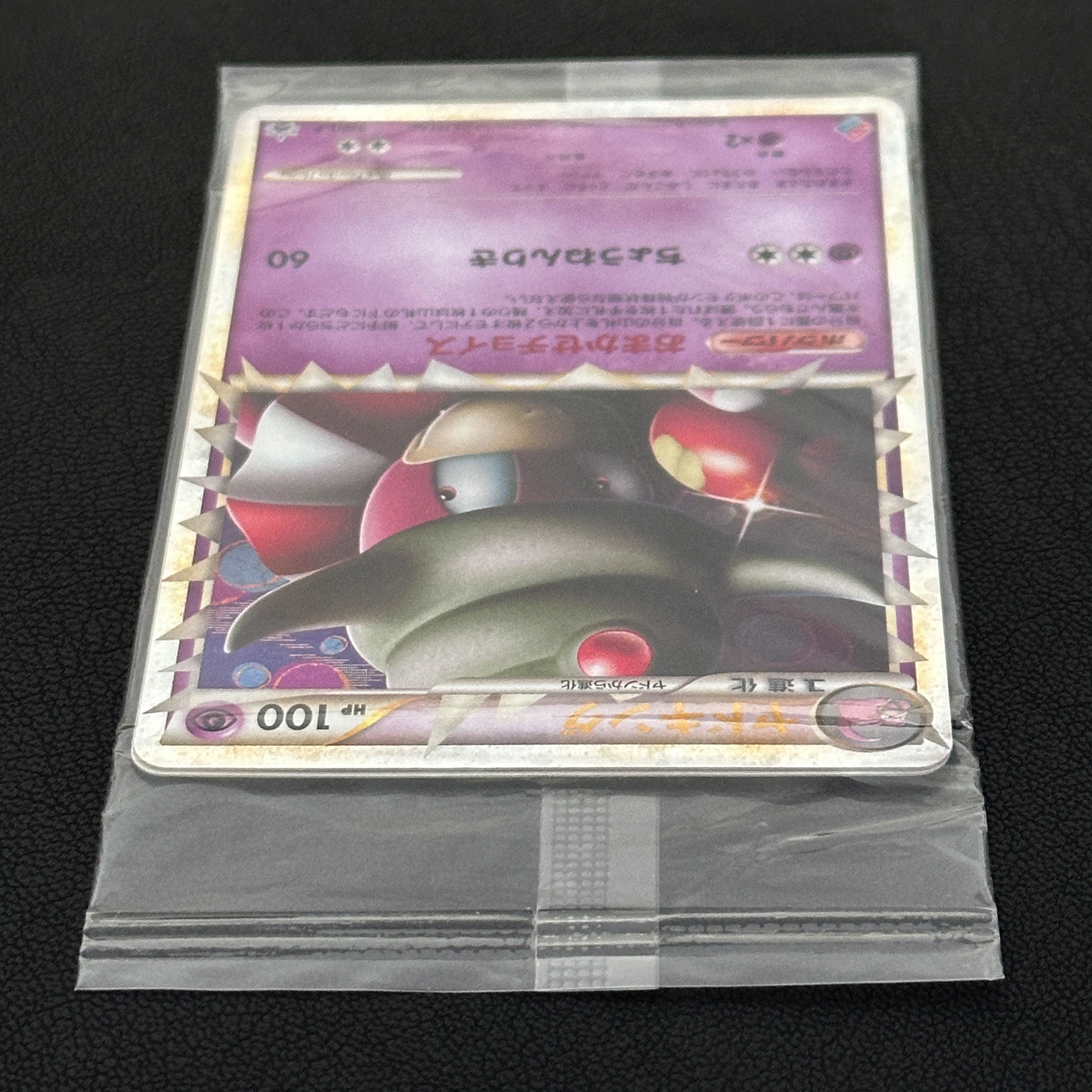 Slowking Domino's Pizza Promo 030/L-P Sealed – Pokémon Card Japanese