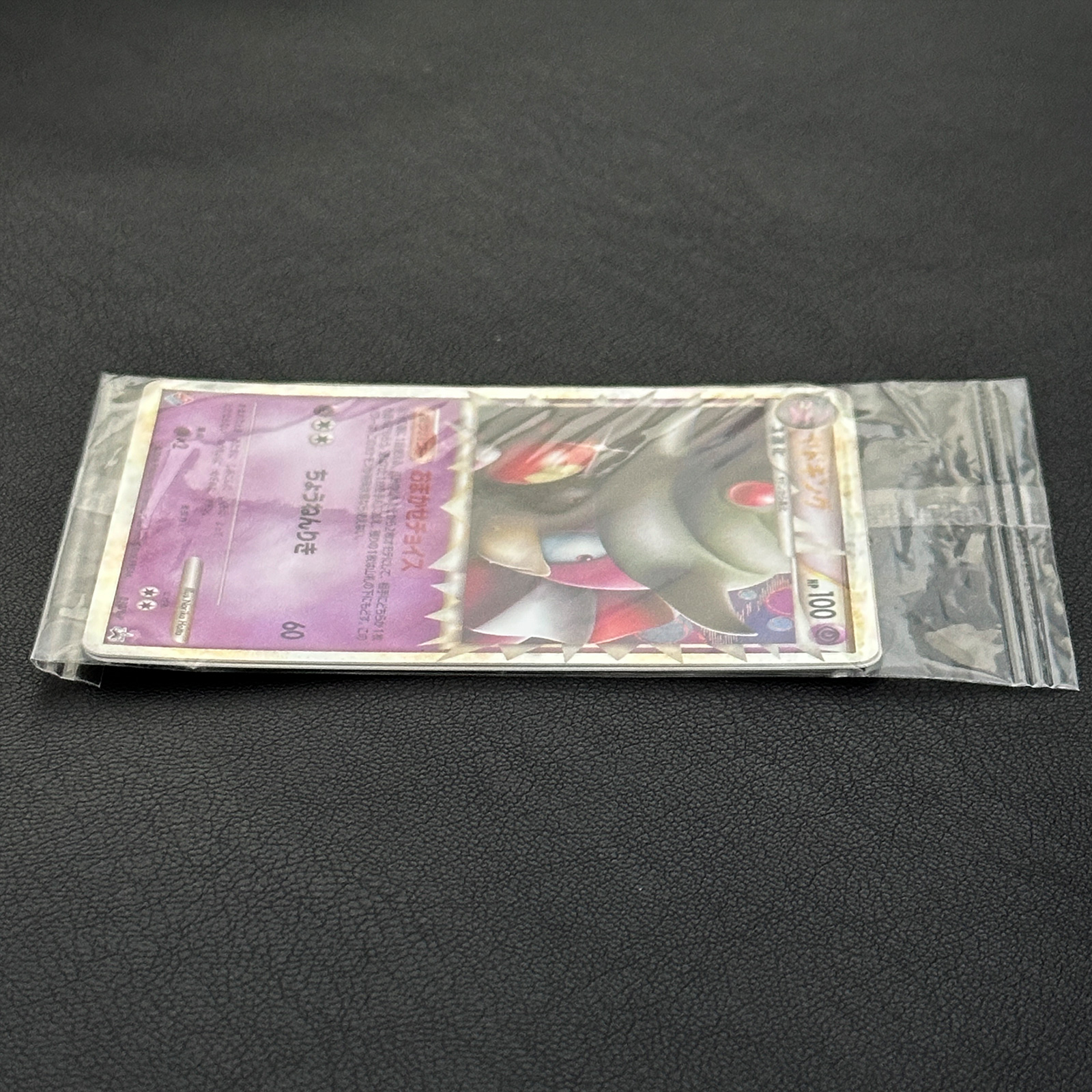 Slowking Domino's Pizza Promo 030/L-P Sealed – Pokémon Card Japanese