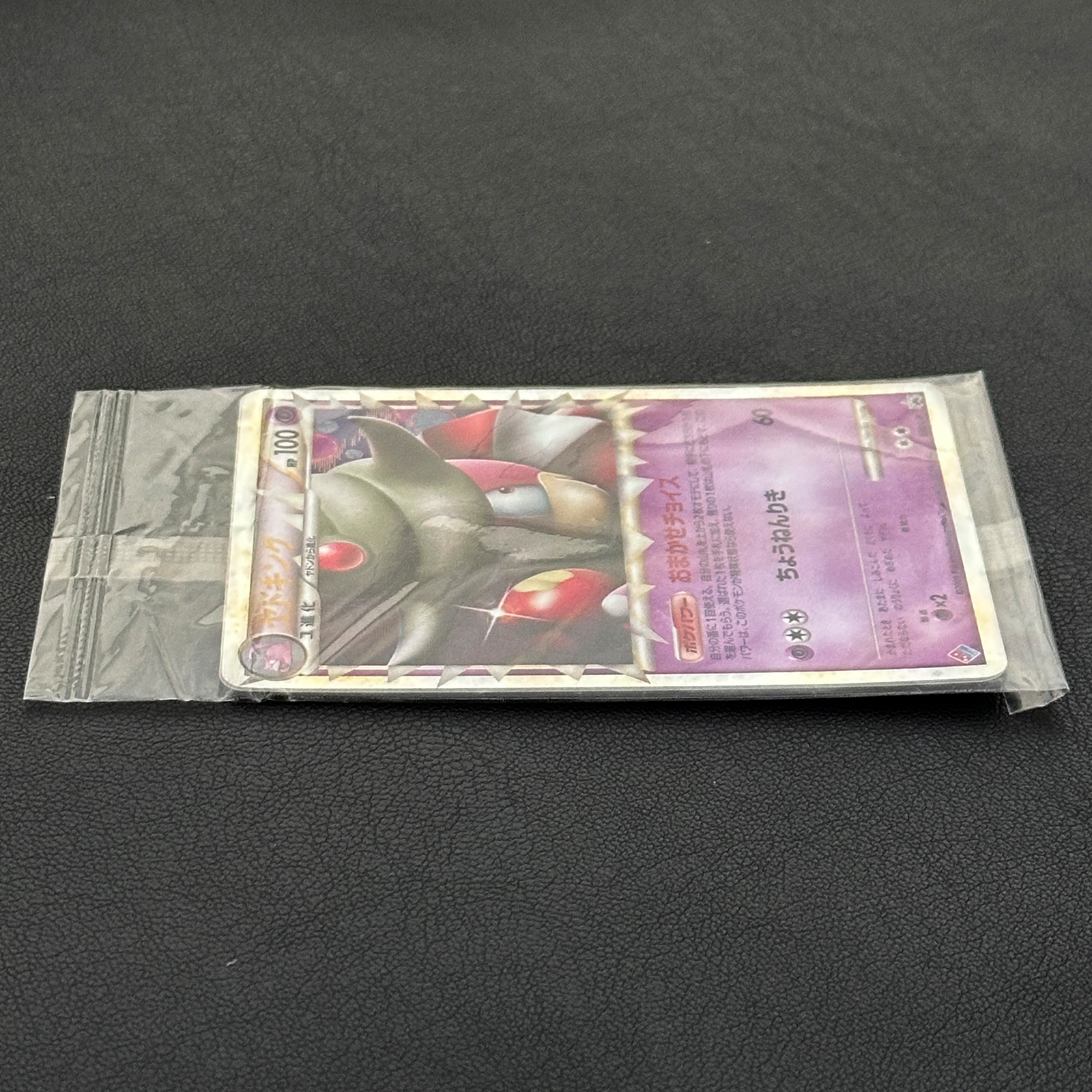 Slowking Domino's Pizza Promo 030/L-P Sealed – Pokémon Card Japanese