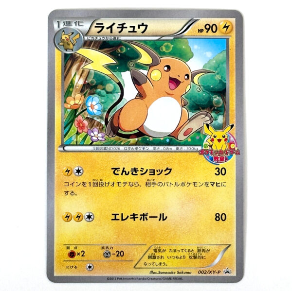 Raichu Pokémon Card Game Classroom Participation Promo 002/XY-P – Pokémon Card Japanese