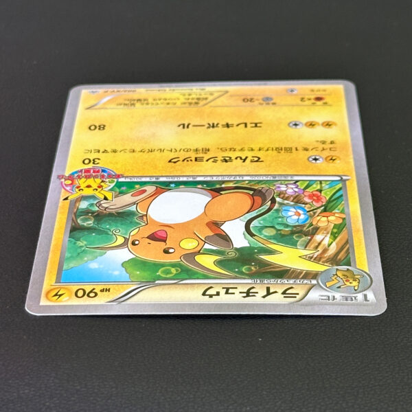 Raichu Pokémon Card Game Classroom Participation Promo 002/XY-P