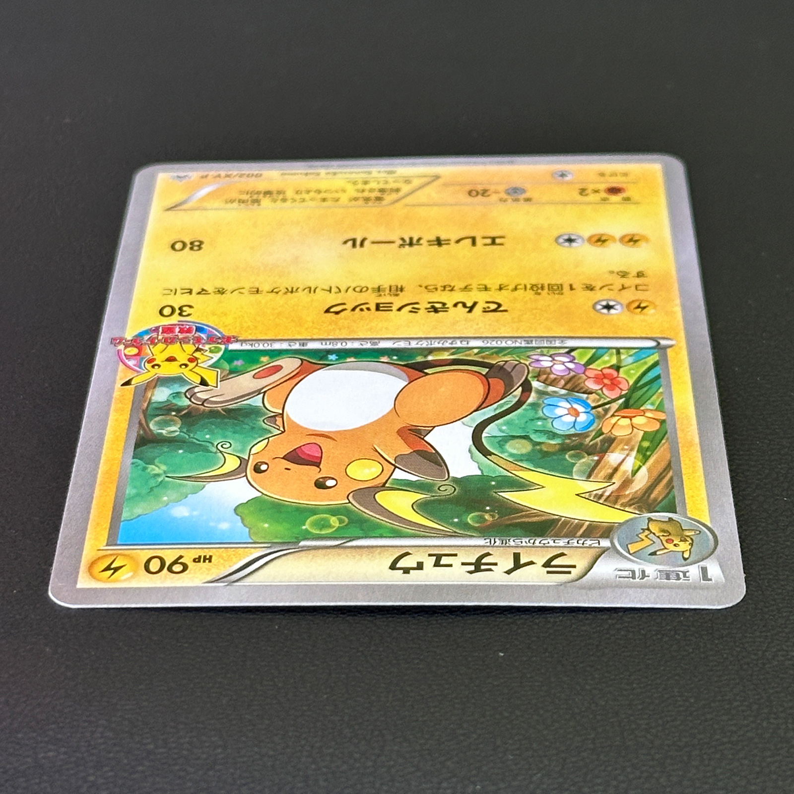 Raichu Pokémon Card Game Classroom Participation Promo 002/XY-P – Pokémon Card Japanese