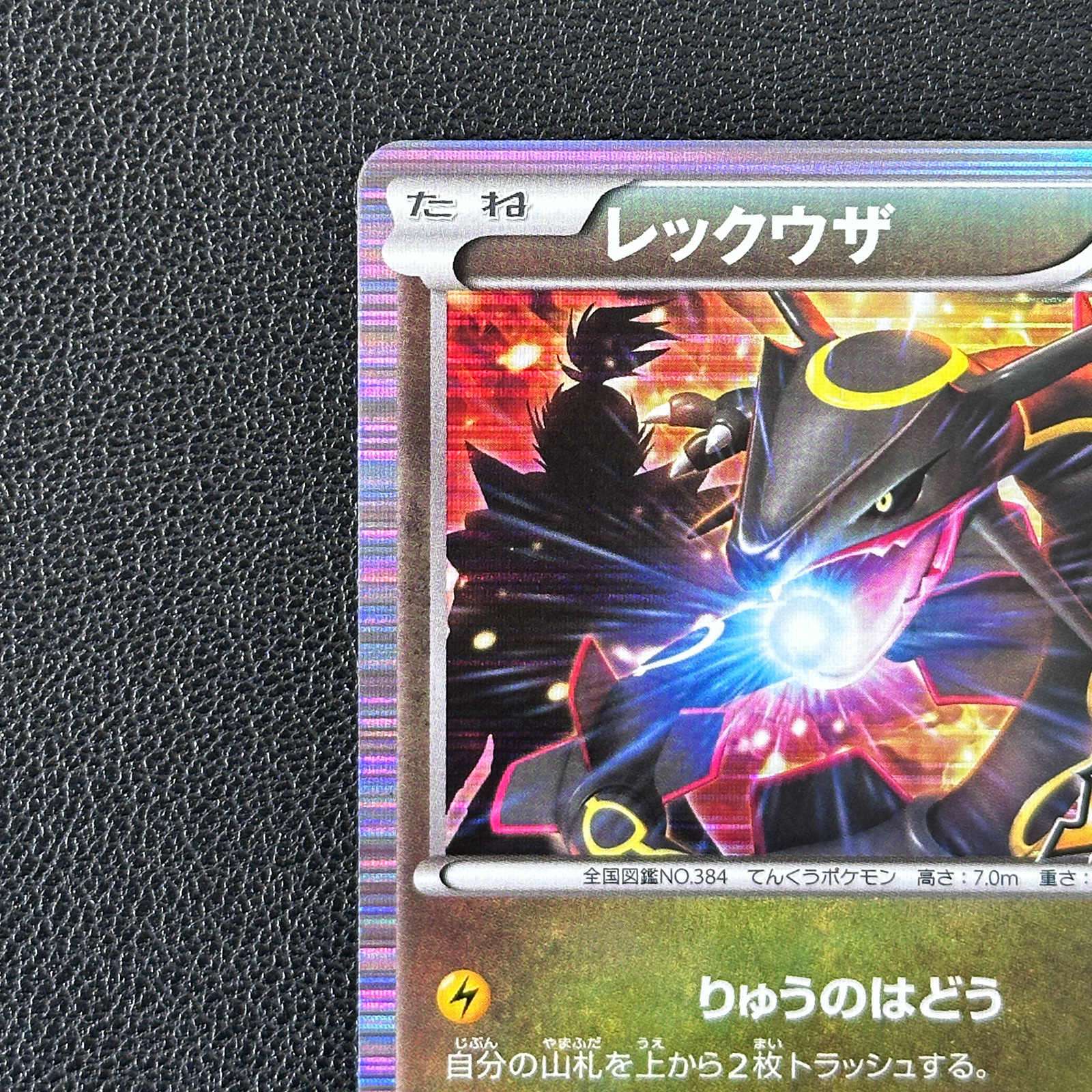 Rayquaza 144/BW-P Pokémon + Nobunaga’s Ambition Promo Holo – Japanese Pokémon Card