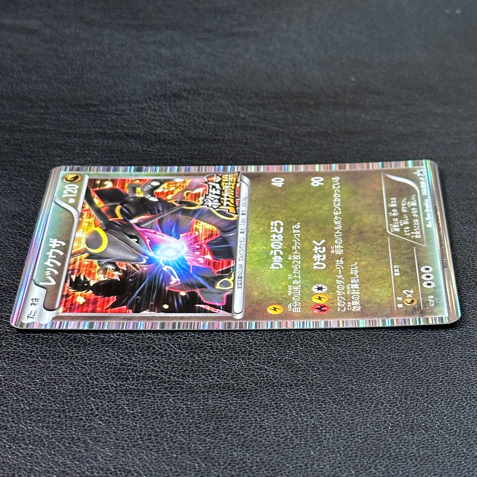 Rayquaza 144/BW-P Pokémon + Nobunaga’s Ambition Promo Holo – Japanese Pokémon Card