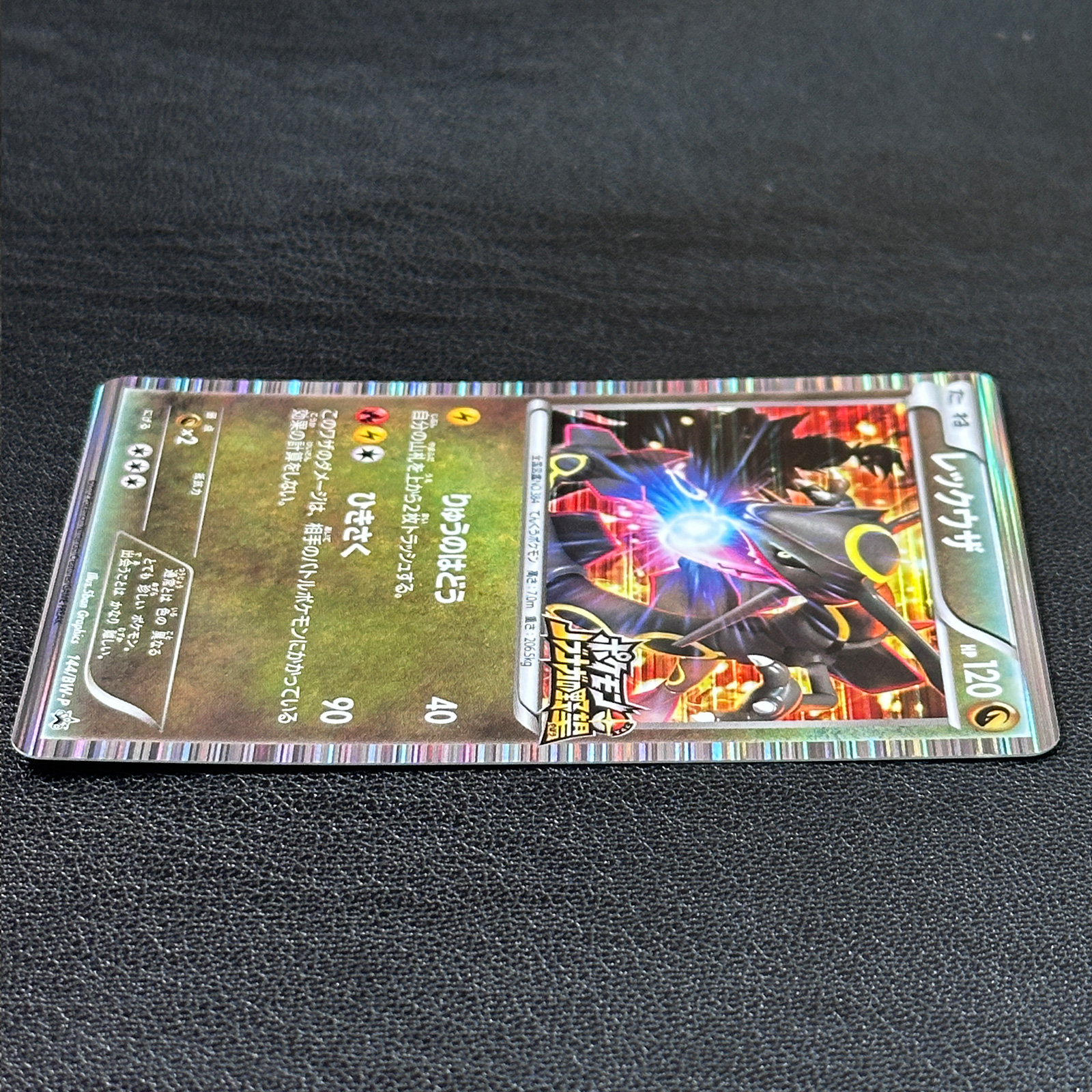 Rayquaza 144/BW-P Pokémon + Nobunaga’s Ambition Promo Holo – Japanese Pokémon Card