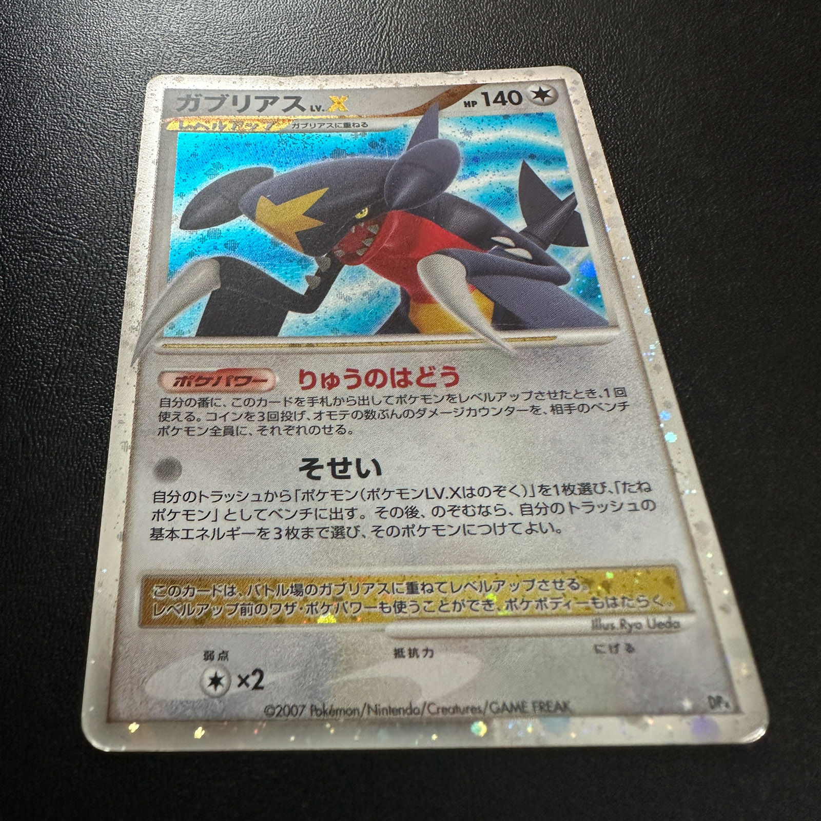 Garchomp LV.X DP4 Promo Holo Surface Scratch – Pokémon Card Japanese