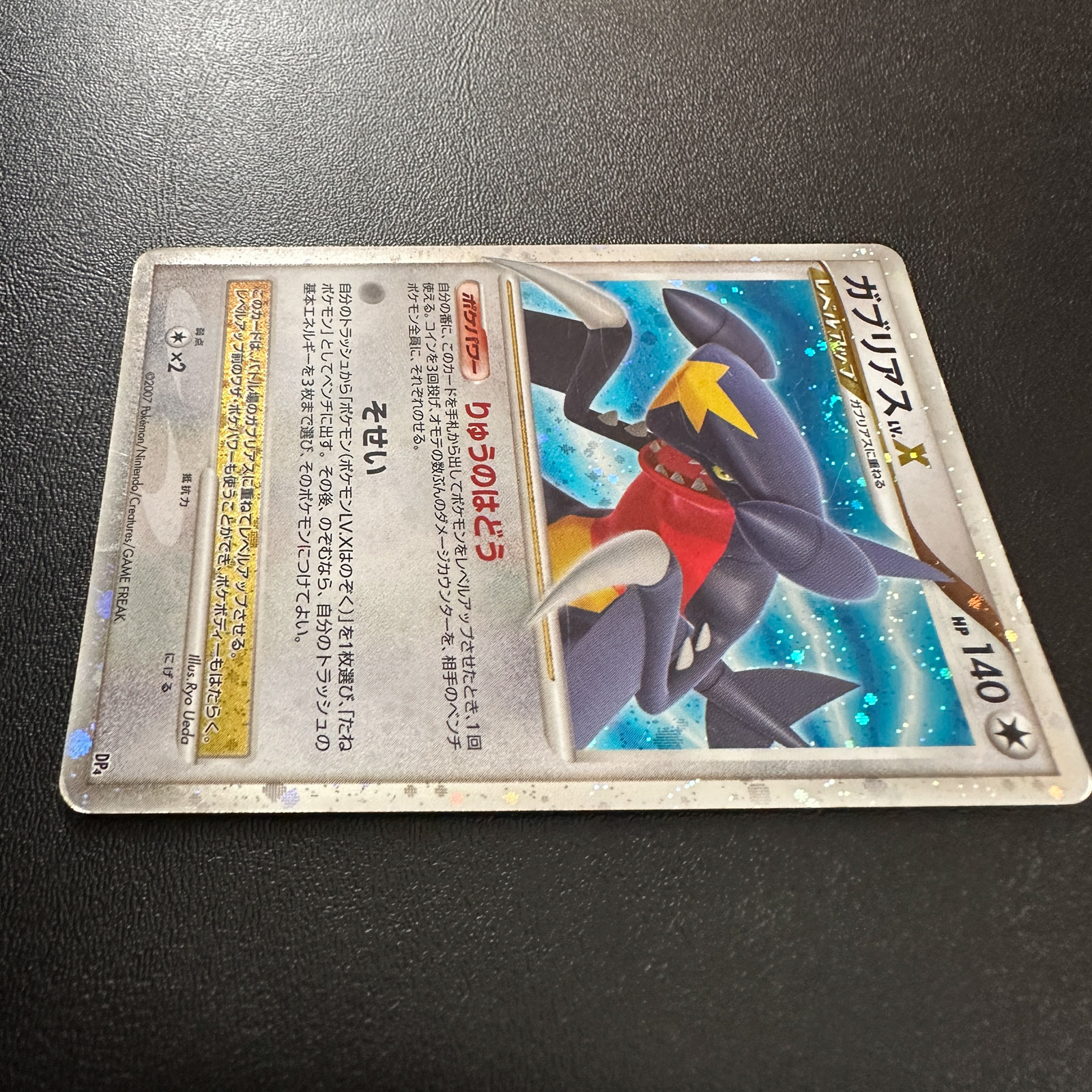 Garchomp LV.X DP4 Promo Holo Surface Scratch – Pokémon Card Japanese
