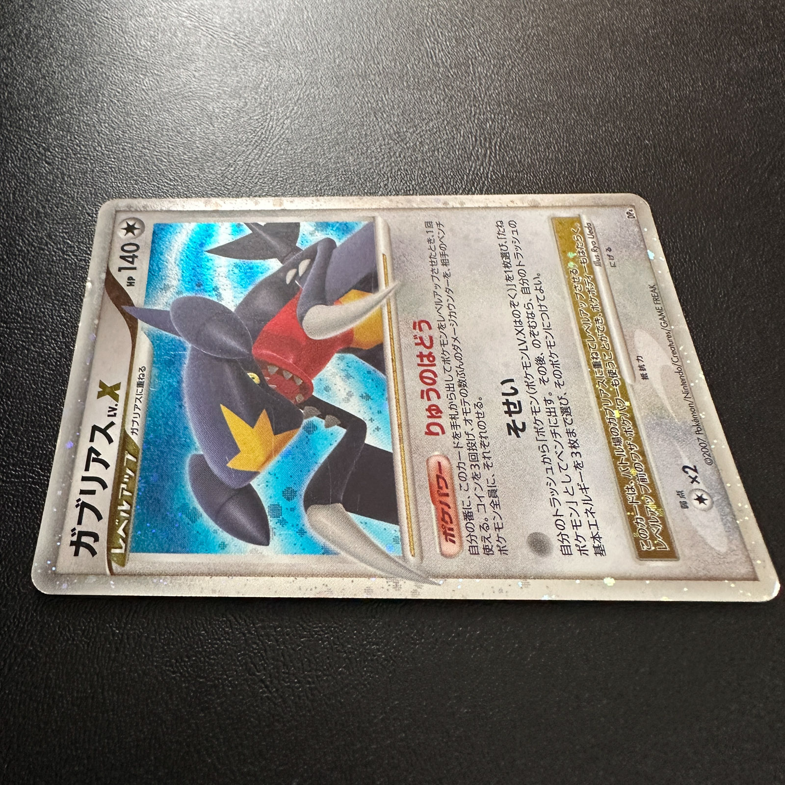 Garchomp LV.X DP4 Promo Holo Surface Scratch – Pokémon Card Japanese