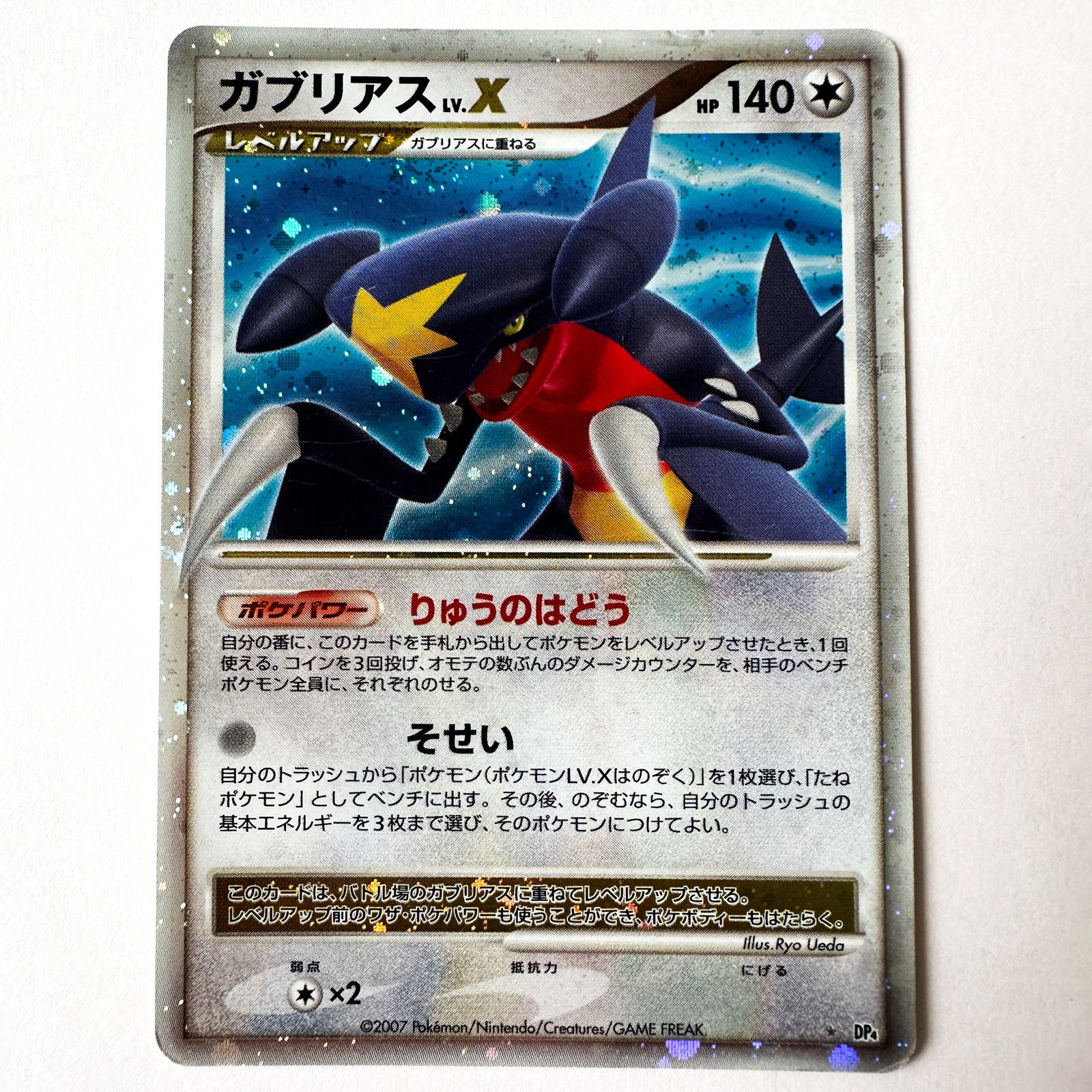 Garchomp LV.X DP4 Promo Holo Surface Scratch – Pokémon Card Japanese