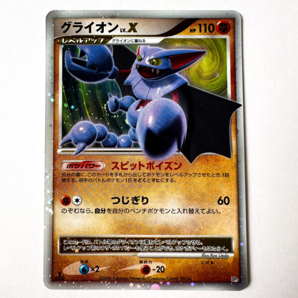 Gliscor LV.X DP5 Holo Back Bottom Edge Whitening – Pokémon Card Japanese