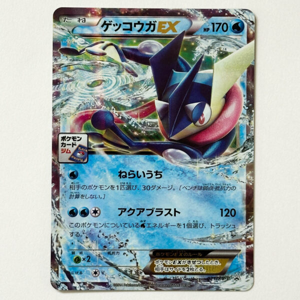 Greninja-EX Pokémon Card Gym Promo 021/XY-P Holo – Pokémon Card Japanese