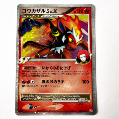 Infernape E4 LV.X SP Promo 004/018 Pt – Pokémon Card Japanese