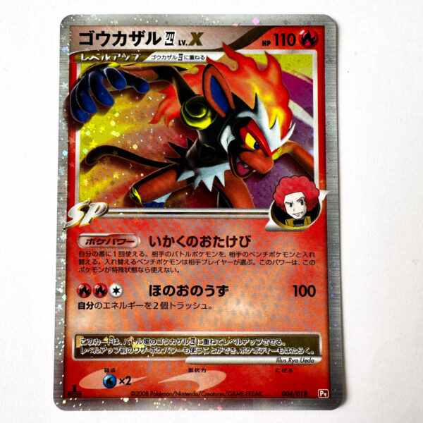 Infernape E4 LV.X SP Promo 004/018 Pt – Pokémon Card Japanese