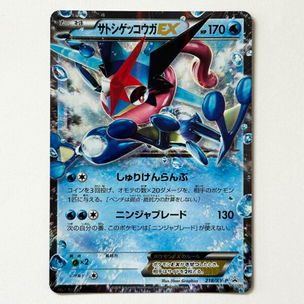 Ash-Greninja-EX World Hobby Fair '16 Winter Promo 218/XY-P Holo – Pokémon Card Japanese
