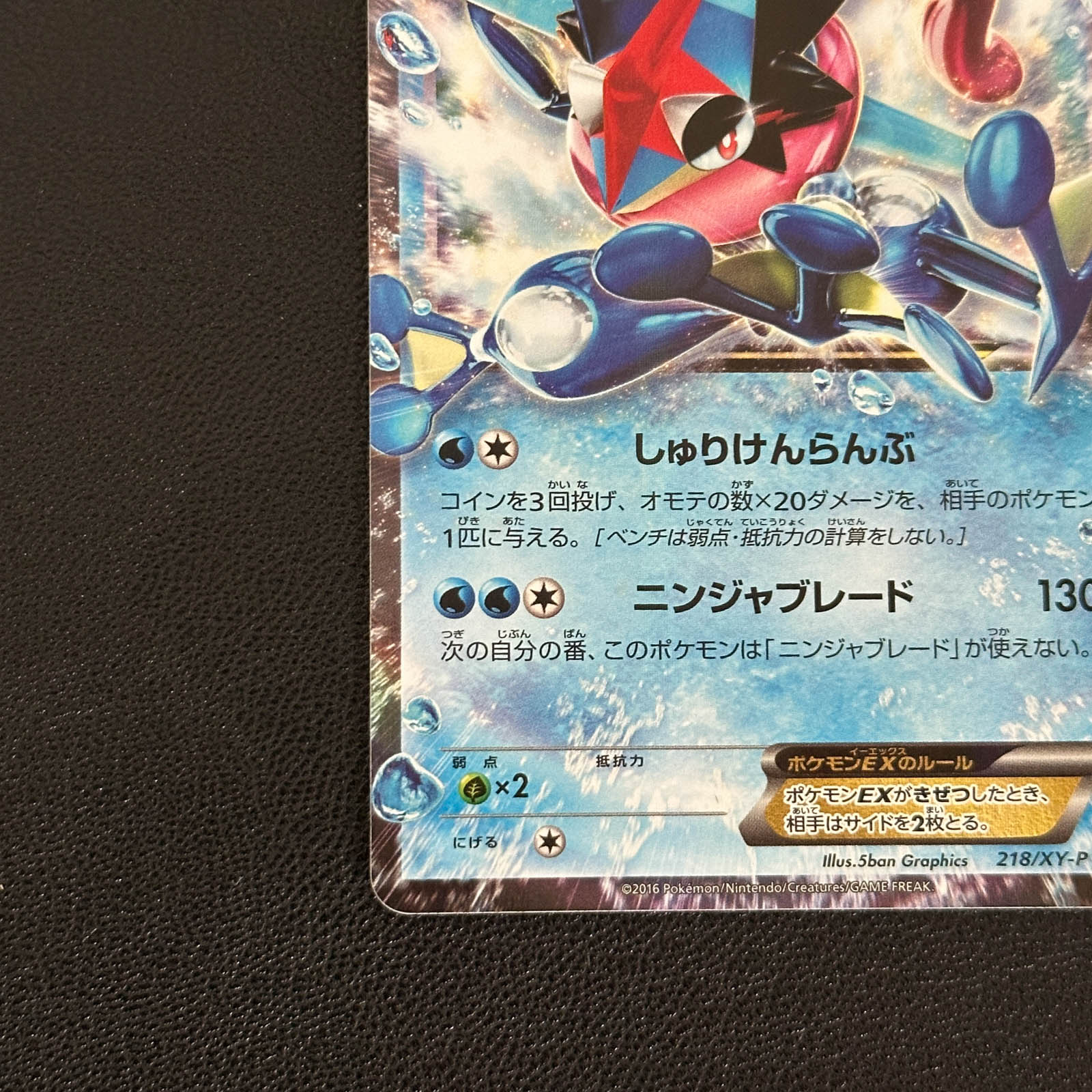 Ash-Greninja-EX World Hobby Fair '16 Winter Promo 218/XY-P Holo – Pokémon Card Japanese
