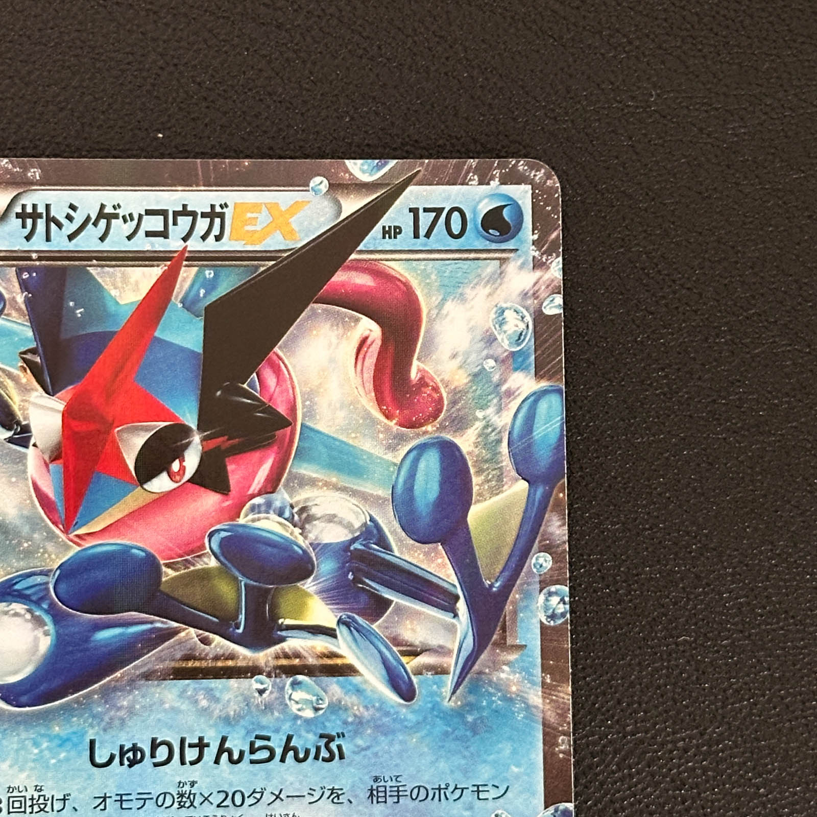 Ash-Greninja-EX World Hobby Fair '16 Winter Promo 218/XY-P Holo – Pokémon Card Japanese