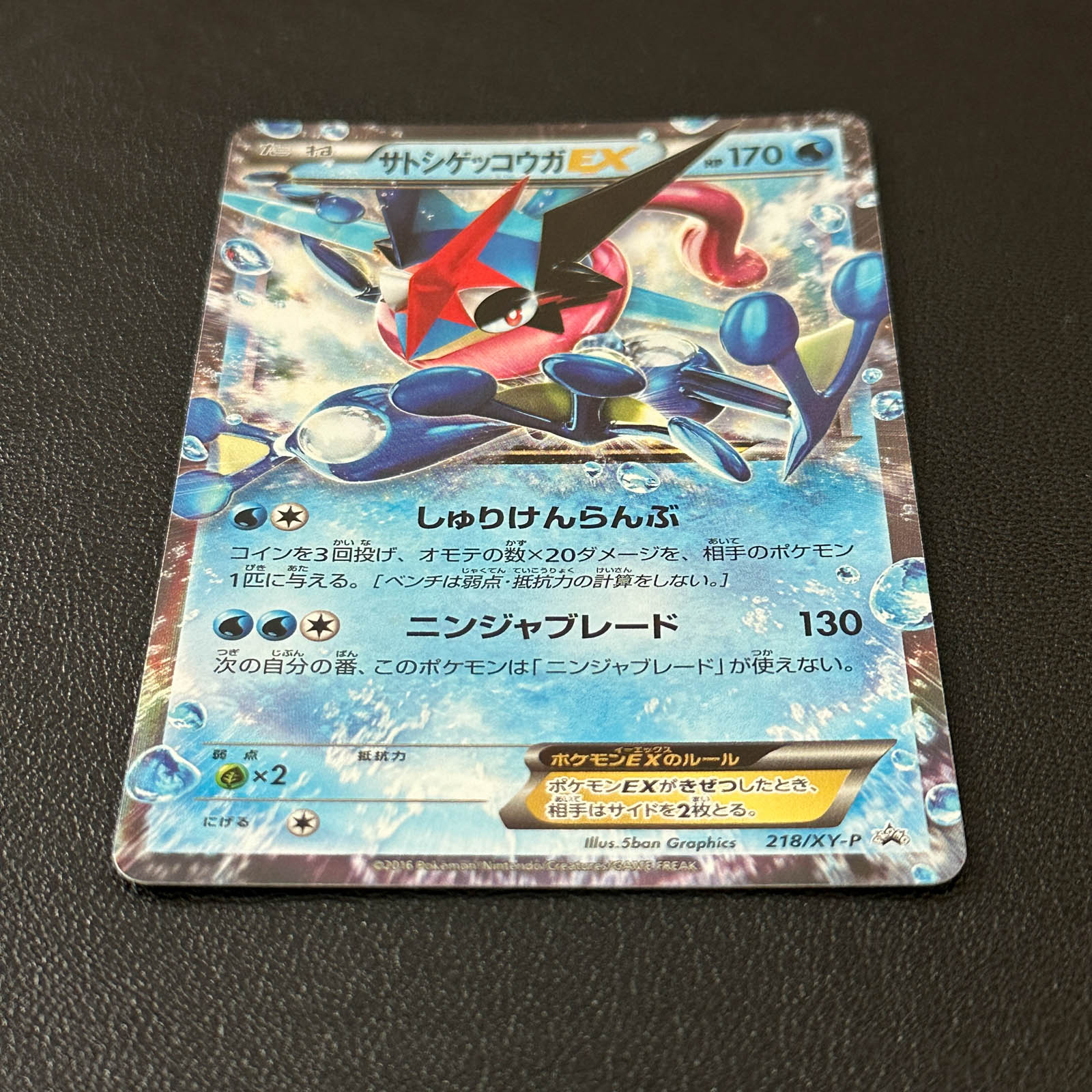 Ash-Greninja-EX World Hobby Fair '16 Winter Promo 218/XY-P Holo – Pokémon Card Japanese