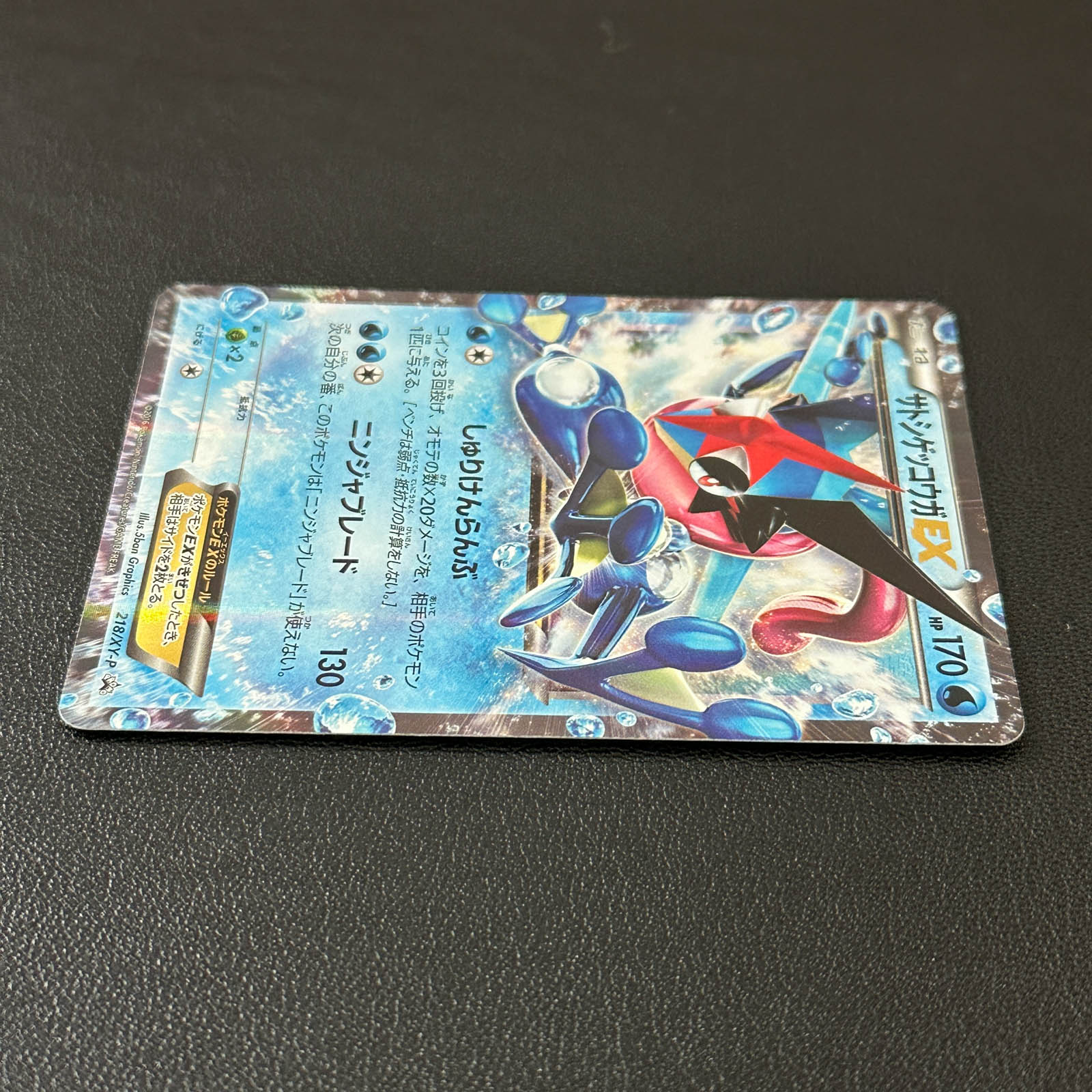 Ash-Greninja-EX World Hobby Fair '16 Winter Promo 218/XY-P Holo – Pokémon Card Japanese