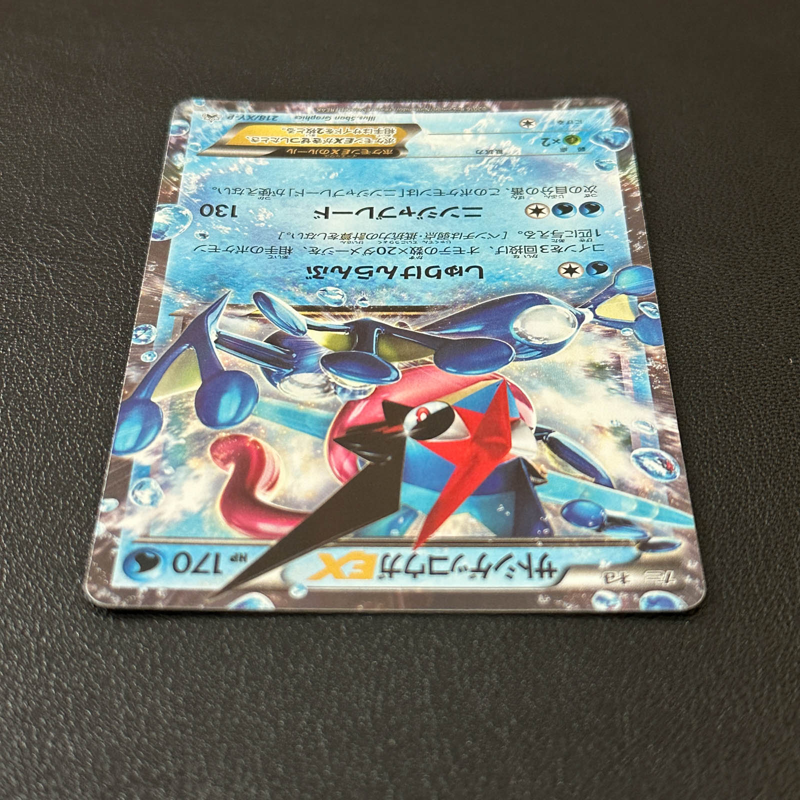 Ash-Greninja-EX World Hobby Fair '16 Winter Promo 218/XY-P Holo – Pokémon Card Japanese