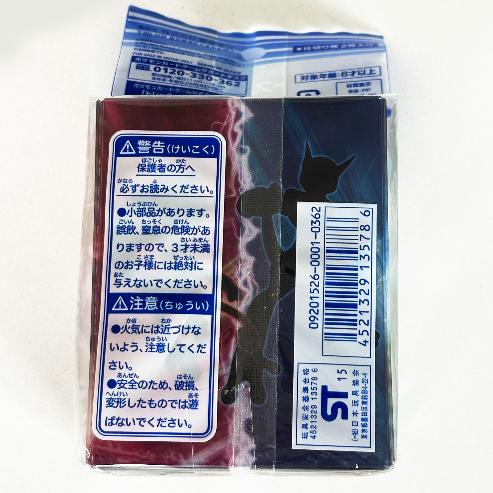 Mega Mewtwo X & Mega Mewtwo Y Deck Case Sealed – Pokémon Card Japanese
