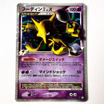 Alakazam E4 LV.X Galactic’s Conquest 042/090 Pt2 Holo – Pokémon Card Japanese