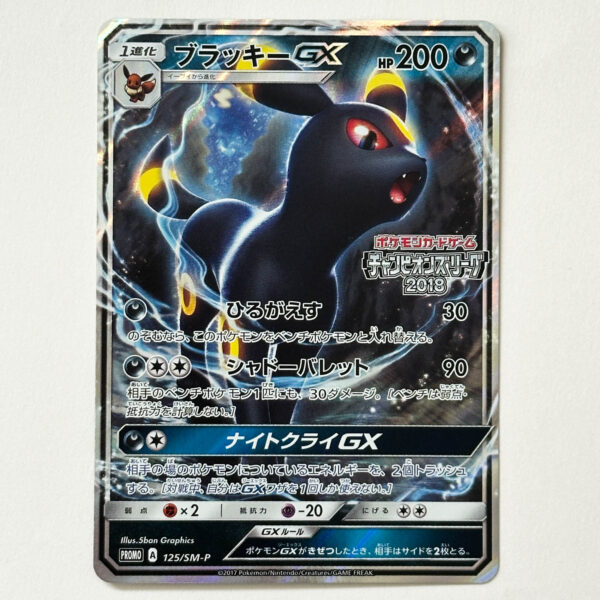 Umbreon-GX Champion's League 2018 Promo 125/SM-P Holo – Pokémon Card Japanese