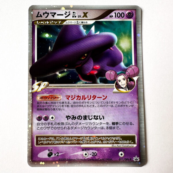 Mismagius GL LV.X Promo 011/DPt-P Holo – Pokémon Card Japanese
