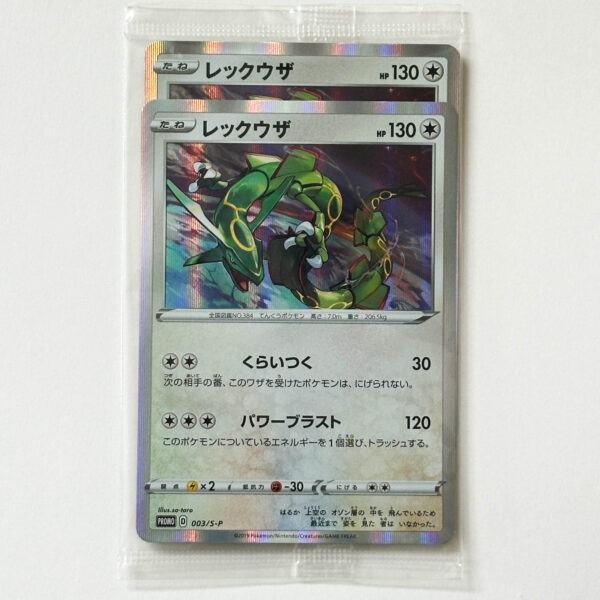 Rayquaza Promo 003/S-P Holo Sealed Set of 2 – Pokémon Card Japanese