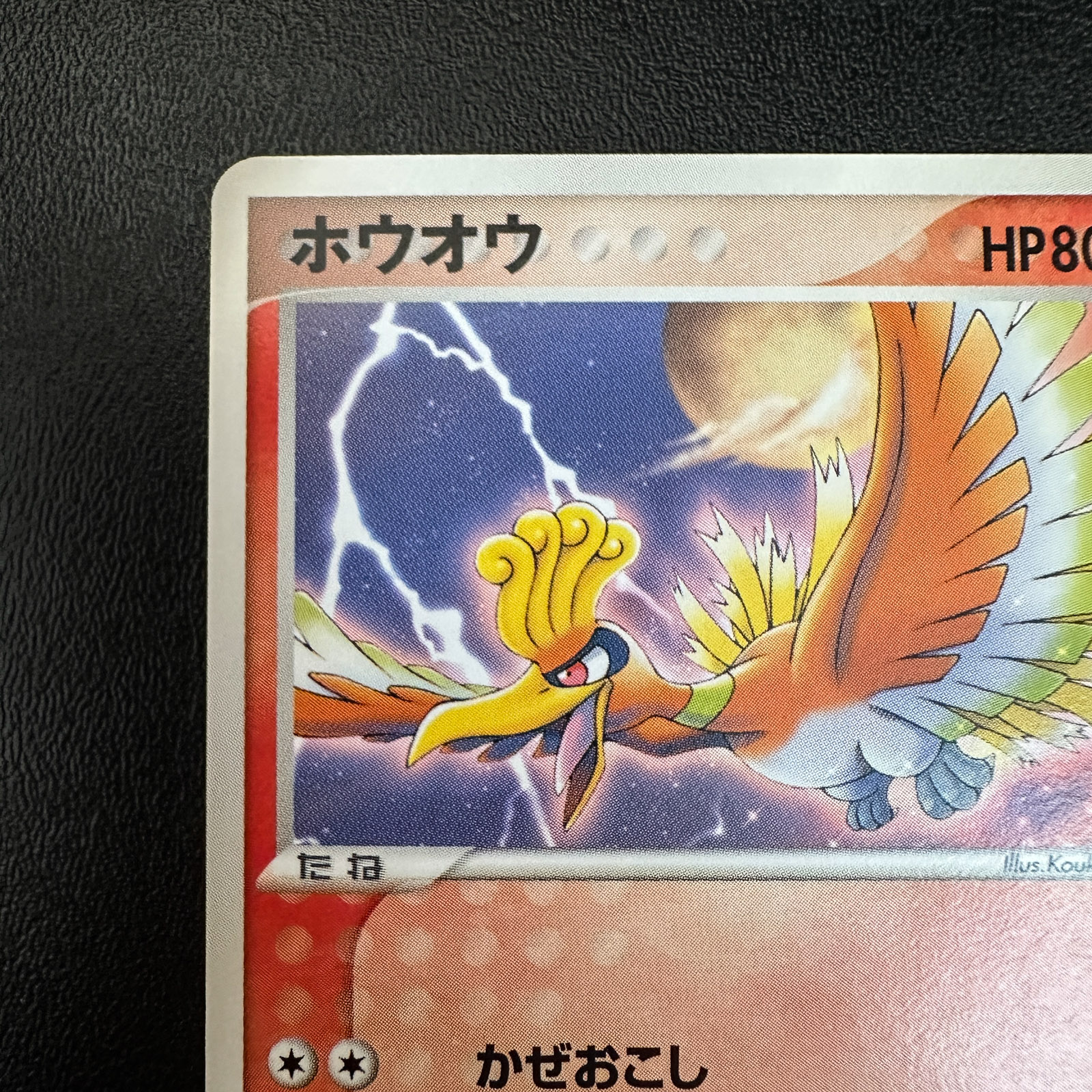 Ho-Oh PokéPark Premium File Blue Sheet 2005 002/009 – Pokémon Card Japanese