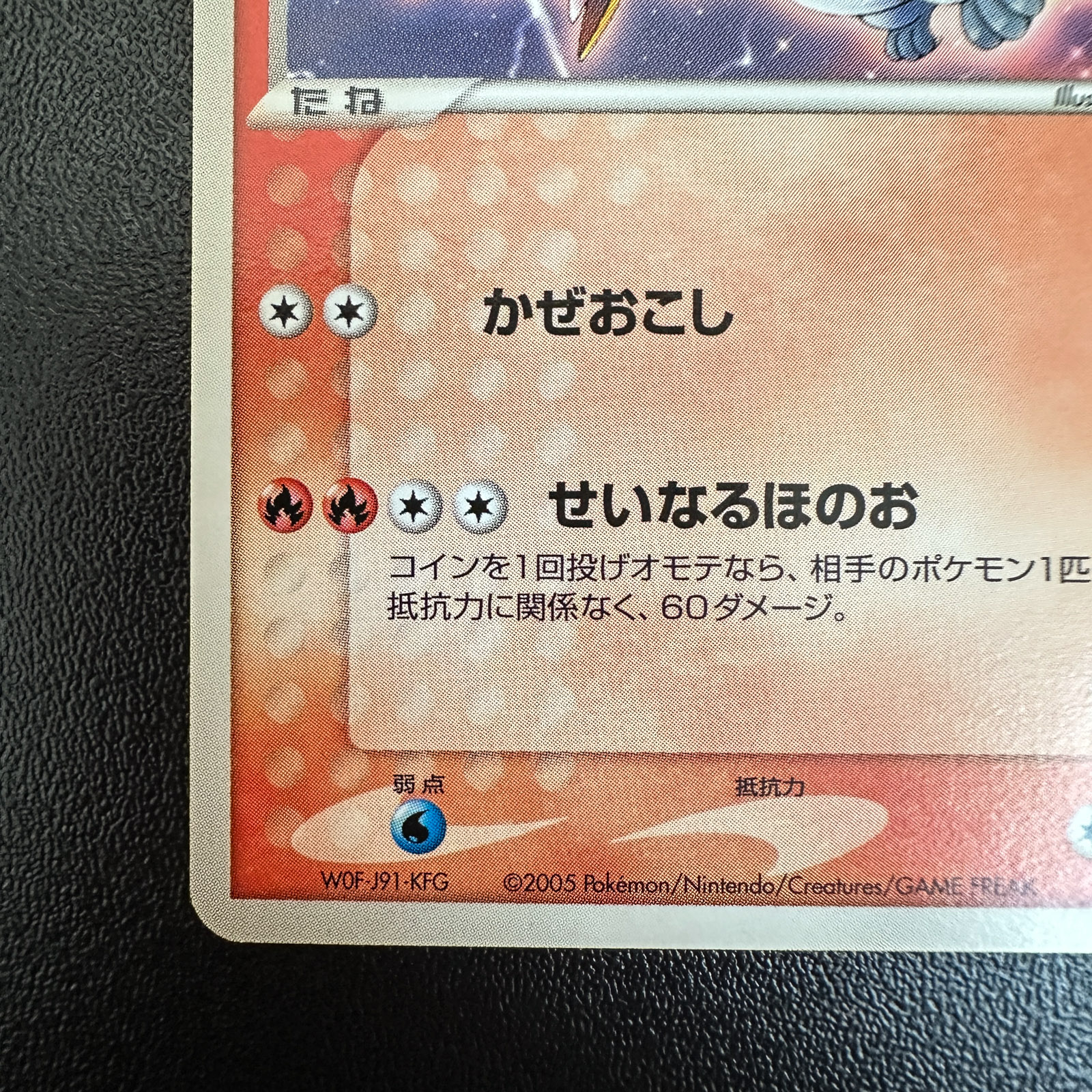 Ho-Oh PokéPark Premium File Blue Sheet 2005 002/009 – Pokémon Card Japanese