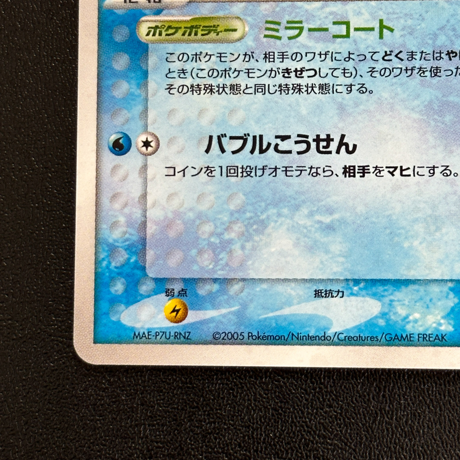Suicune PokéPark Premium File Blue Sheet 2005 003/009 Holo– Pokémon Card Japanese