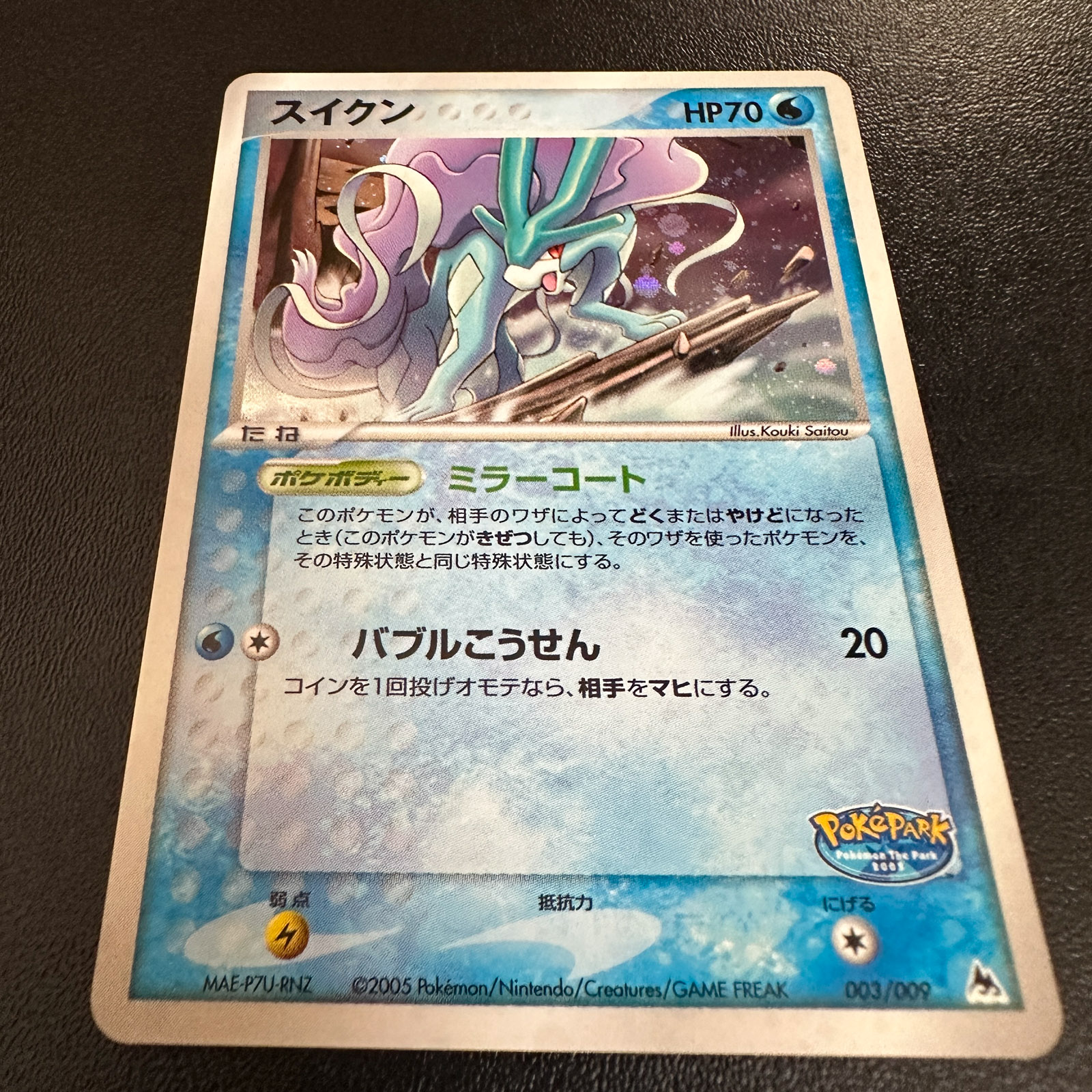 Suicune PokéPark Premium File Blue Sheet 2005 003/009 Holo– Pokémon Card Japanese