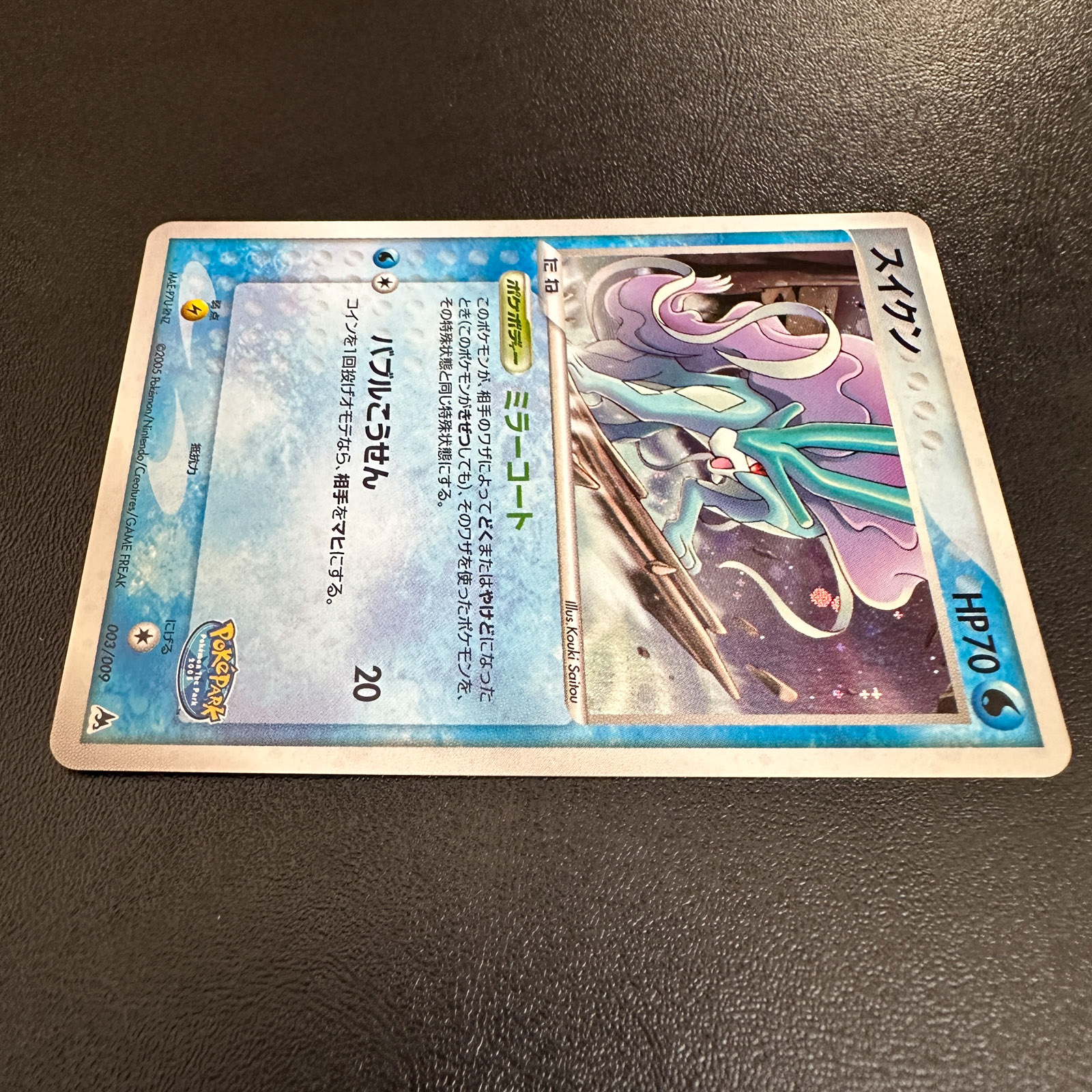 Suicune PokéPark Premium File Blue Sheet 2005 003/009 Holo– Pokémon Card Japanese