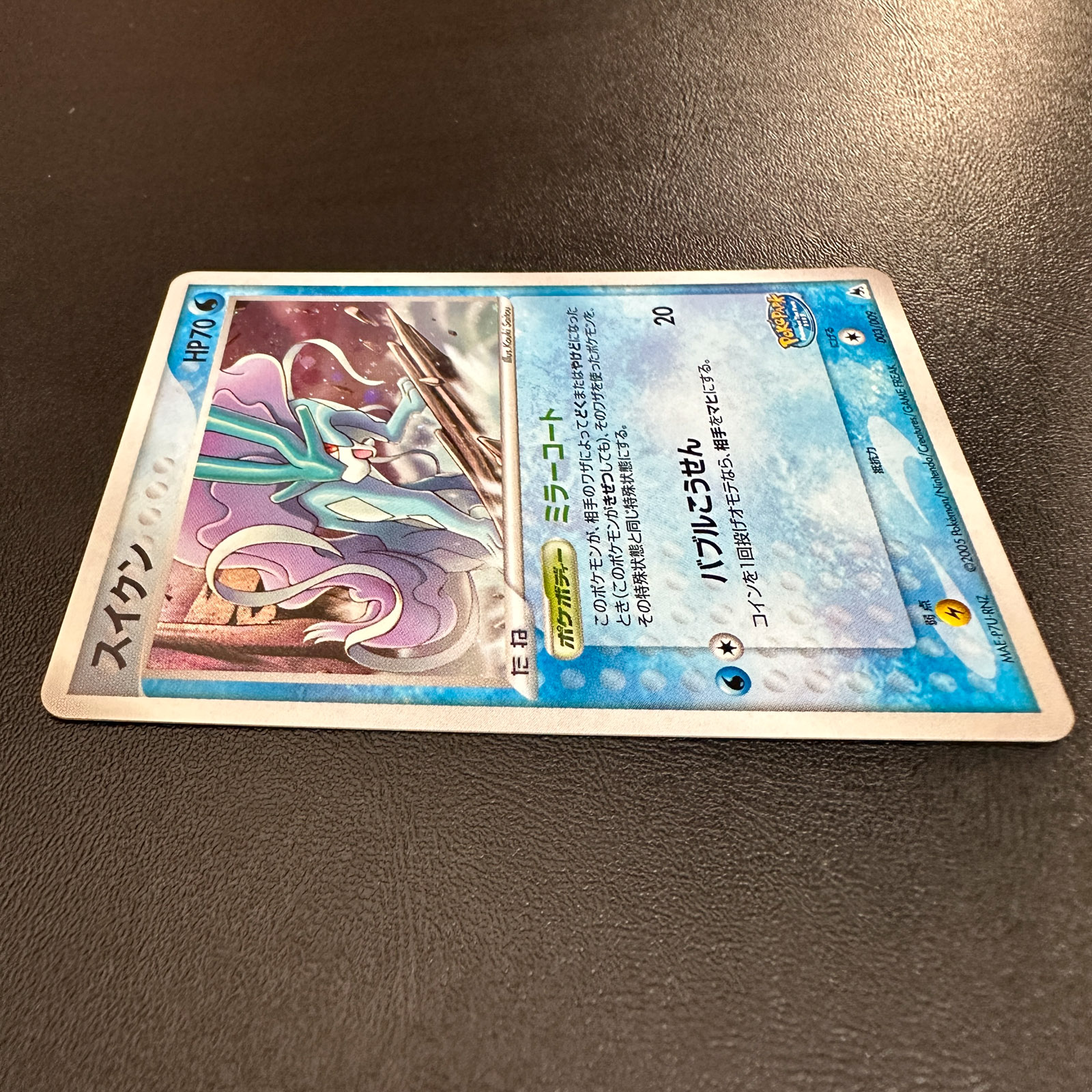 Suicune PokéPark Premium File Blue Sheet 2005 003/009 Holo– Pokémon Card Japanese