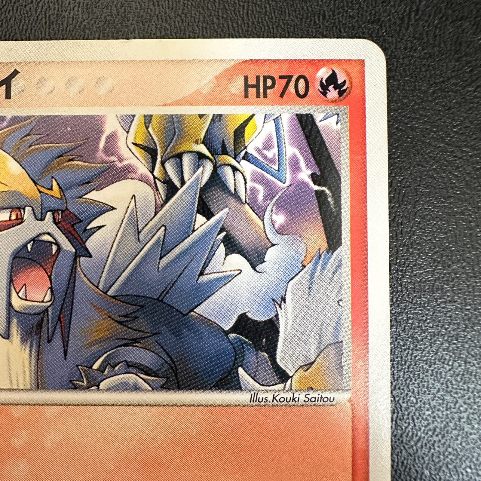Entei PokéPark Premium File Blue Sheet 2005 001/009 – Pokémon Card Japanese