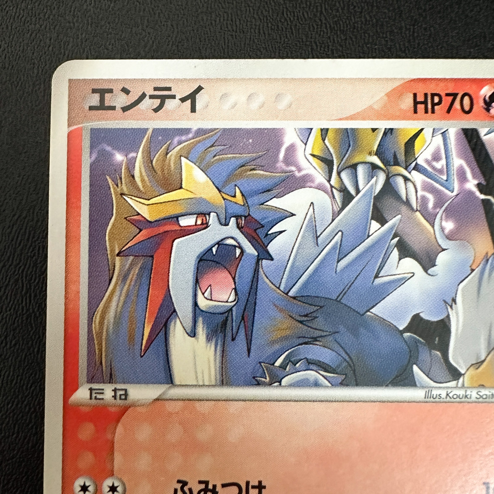 Entei PokéPark Premium File Blue Sheet 2005 001/009 – Pokémon Card Japanese
