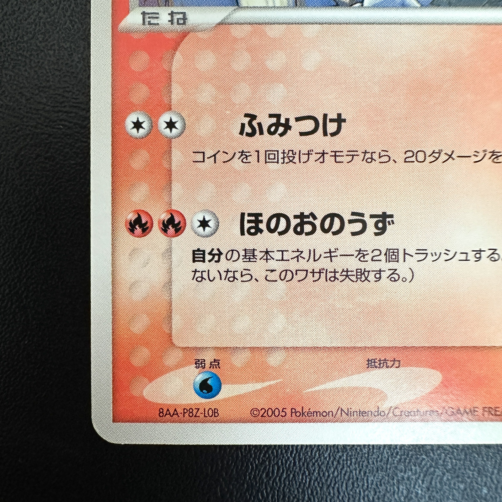 Entei PokéPark Premium File Blue Sheet 2005 001/009 – Pokémon Card Japanese